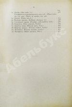 Мензбир, М.А. Охотничьи и промысловые птицы Европейской России и Кавказа. С атласом из 140 таблиц