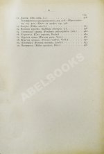 Мензбир, М.А. Охотничьи и промысловые птицы Европейской России и Кавказа. С атласом из 140 таблиц