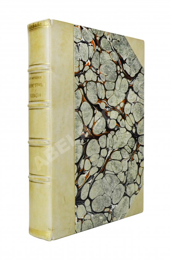 Антикварная книга Мушкин, Е.С. Телефотография и телевидение Антикварная книга Мушкин, Е.С. Телефотография и телевидение