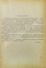 Мушкин, Е.С. Телефотография и телевидение