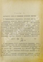 Мушкин, Е.С. Телефотография и телевидение
