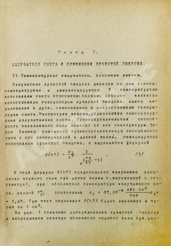 Антикварная книга Мушкин, Е.С. Телефотография и телевидение