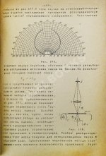 Мушкин, Е.С. Телефотография и телевидение