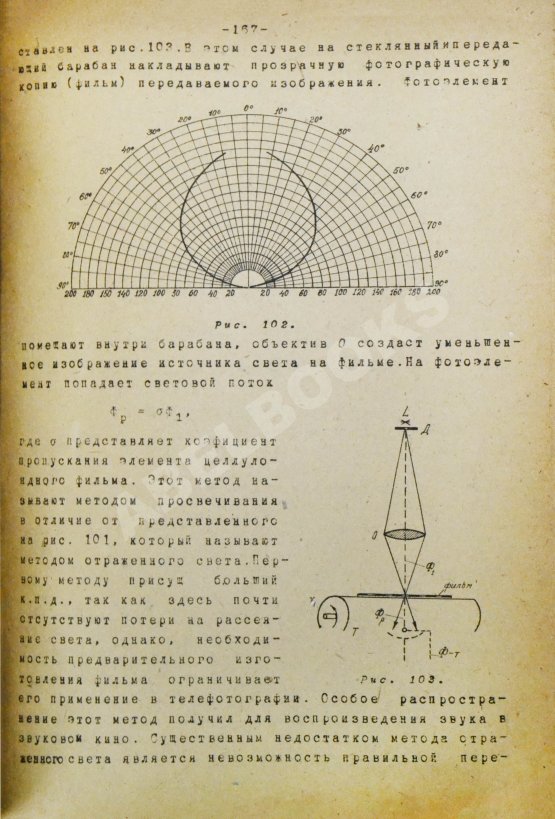 Антикварная книга Мушкин, Е.С. Телефотография и телевидение