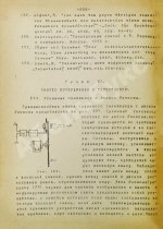 Мушкин, Е.С. Телефотография и телевидение