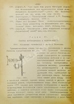 Мушкин, Е.С. Телефотография и телевидение