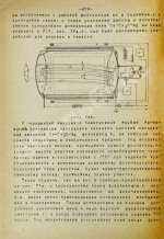 Мушкин, Е.С. Телефотография и телевидение