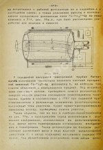 Мушкин, Е.С. Телефотография и телевидение