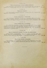 Мушкин, Е.С. Телефотография и телевидение