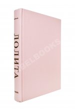 Набоков, В.В. Лолита. Роман. Первое издание. Редкий вариант в переплёте