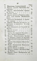Новый путеводитель по Москве