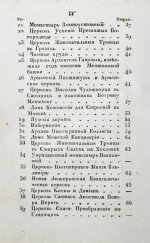 Новый путеводитель по Москве