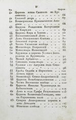 Новый путеводитель по Москве