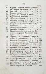 Новый путеводитель по Москве