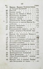 Новый путеводитель по Москве