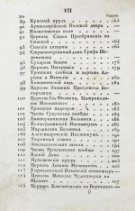 Новый путеводитель по Москве