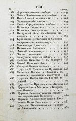 Новый путеводитель по Москве