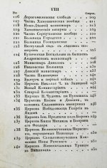 Новый путеводитель по Москве