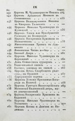 Новый путеводитель по Москве
