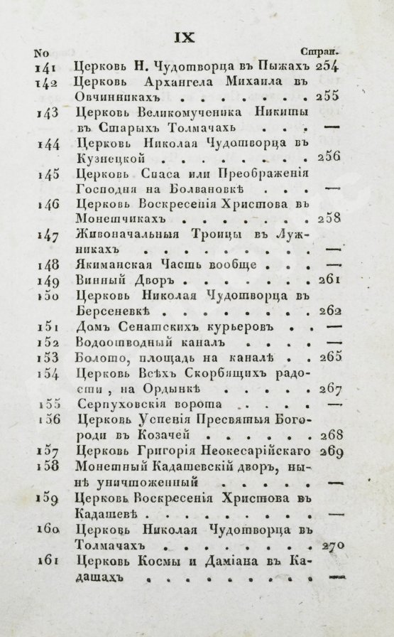 Антикварная книга Новый путеводитель по Москве