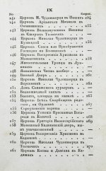 Новый путеводитель по Москве