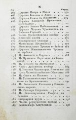 Новый путеводитель по Москве