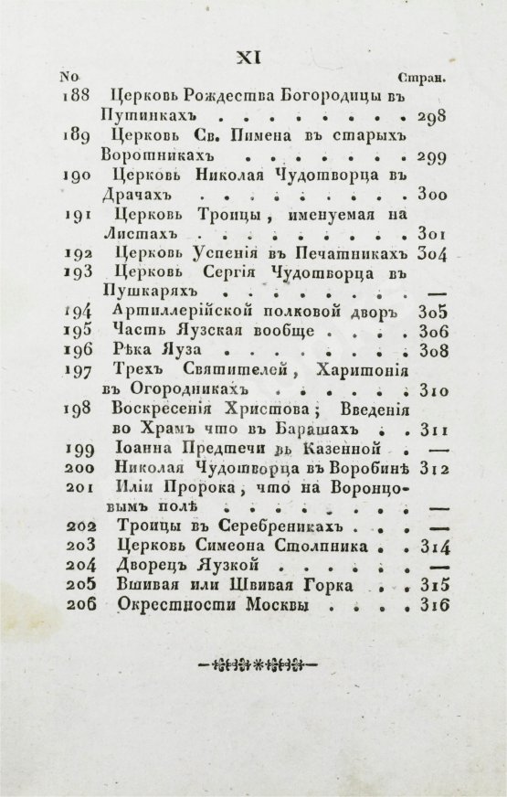 Антикварная книга Новый путеводитель по Москве