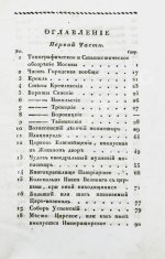 Новый путеводитель по Москве