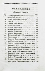 Новый путеводитель по Москве