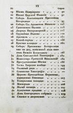 Новый путеводитель по Москве