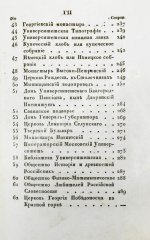 Новый путеводитель по Москве