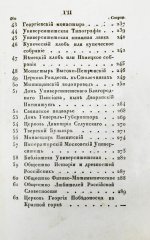 Новый путеводитель по Москве