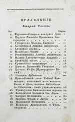 Новый путеводитель по Москве