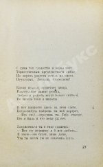 Одоевцева, И.В. Двор чудес. Стихи (1920–1921 г.). Первая книга поэтессы