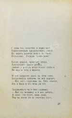 Одоевцева, И.В. Двор чудес. Стихи (1920–1921 г.). Первая книга поэтессы
