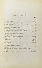 Одоевцева, И.В. Двор чудес. Стихи (1920–1921 г.). Первая книга поэтессы