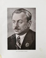 Папанин, И.Д. Жизнь на льдине. Дневник
