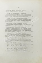 Спиноза, Б. Переписка Бенедикта де Спинозы. С приложением жизнеописания Спинозы И. Колеруса