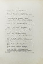 Спиноза, Б. Переписка Бенедикта де Спинозы. С приложением жизнеописания Спинозы И. Колеруса