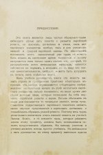 Певзнер, М.С. Религия евреев. Отдел праздников и постов