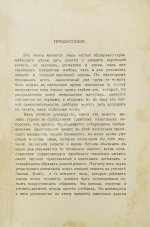 Певзнер, М.С. Религия евреев. Отдел праздников и постов