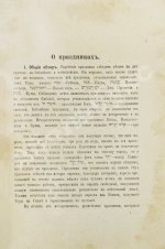 Певзнер, М.С. Религия евреев. Отдел праздников и постов