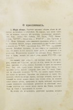 Певзнер, М.С. Религия евреев. Отдел праздников и постов