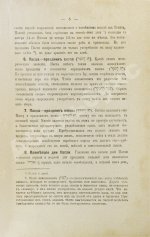 Певзнер, М.С. Религия евреев. Отдел праздников и постов