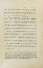 Певзнер, М.С. Религия евреев. Отдел праздников и постов