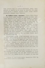 Певзнер, М.С. Религия евреев. Отдел праздников и постов