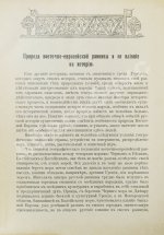 Вишняков, Е.И., Пичета, В.И. Очерки русской истории
