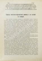 Вишняков, Е.И., Пичета, В.И. Очерки русской истории