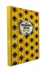 Придворная жизнь 1613-1913. Коронации, фейерверки, дворцы