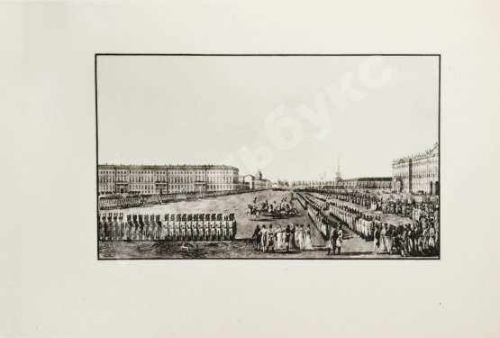 Антикварная книга Придворная жизнь 1613-1913. Коронации, фейерверки, дворцы